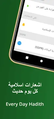 Mahmoud Ali Al Banna Quran android App screenshot 2